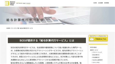 給与計算アウトソーシング比較15選。タイプ別の選 .